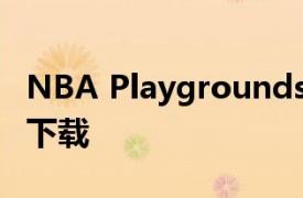 NBA Playgrounds 现在可以在 Android 上下载