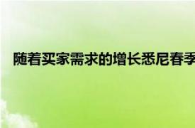 随着买家需求的增长悉尼春季拍卖市场预计将持续到今年年底