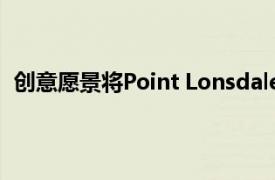 创意愿景将Point Lonsdale车库改造成建筑师设计的小屋