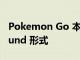 Pokemon Go 本周将添加 Hoopa 的 Unbound 形式