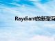 Raydiant的新型互动工具 用于提高客户参与度