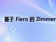 基于 Fiero 的 Zimmer Quicksilver售价为 18,495 美元