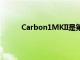 Carbon1MKII是第一款带有碳纤维硬壳的手机