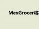 MexGrocer将扩大其食品和饮料产品