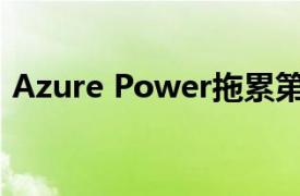 Azure Power拖累第四季度盈利和收入预估