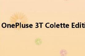 OnePluse 3T Colette Edition 推出定制黑色和蓝色包装盒