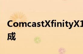 ComcastXfinityX1和Flex获得亚马逊音乐集成