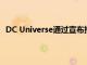 DC Universe通过宣布推出蝙蝠侠蝙蝠罩来提升NFT游戏