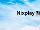 Nixplay 智能相框屏幕怎么样