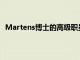 Martens博士的高级职员在37亿英镑的IPO后赚了数百万