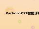 KarbonnX21智能手机具有塑料构造和光滑的后面板