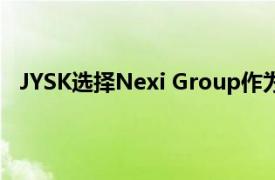 JYSK选择Nexi Group作为14个国家/地区的支付提供商