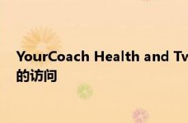 YourCoach Health and Twill合作伙伴将扩大对现场健康教练的访问