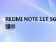 REDMI NOTE 11T 5G INDIA 发布日期与规格和价格在线提示