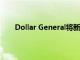 Dollar General将新鲜农产品扩展到10,000家商店