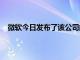 微软今日发布了该公司的2022财年第四财季及全年财报