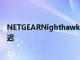 NETGEARNighthawkProGamingXR300路由器可避免延迟