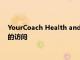 YourCoach Health and Twill合作伙伴将扩大对现场健康教练的访问