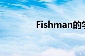 Fishman的学习玩视频系列