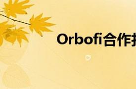 Orbofi合作打造时尚元宇宙