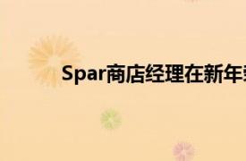 Spar商店经理在新年荣誉中获得大英帝国奖章