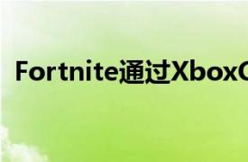 Fortnite通过XboxCloudGaming潜入iOS