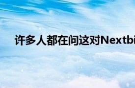 许多人都在问这对Nextbit的旗舰智能手机意味着什么