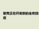 耐克正在开发新的全息技术 以提高产品对电子商务购物者的适合度