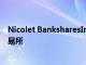 Nicolet BanksharesInc宣布普通股上市转让至纽约证券交易所