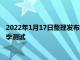 2022年1月17日整理发布：换代梅赛德斯-AMG GLC正在进行冬季测试