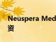 Neuspera Medical完成2300万美元D轮融资