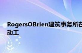 RogersOBrien建筑事务所在南卫理公会大学考克斯商学院破土动工