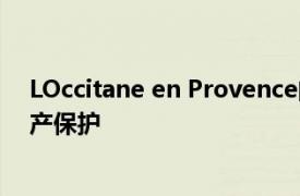 LOccitane en Provence的美国分公司已申请了第11章破产保护