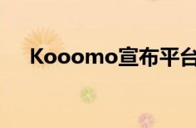 Kooomo宣布平台更新以简化商家任务