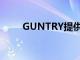 GUNTRY提供独一无二的婚礼场地