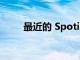 最近的 Spotify 更新导致播放问题