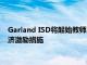 Garland ISD将起始教师工资提高到60000美元并增加了其他经济激励措施