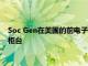 Soc Gen在美国的前电子交易主管在内的新员工扩大其全球交易柜台