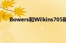 Bowers和Wilkins705和702扬声器升级为签名状态