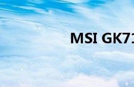 MSI GK71 Sonic 评测