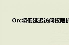 Orc将低延迟访问权限扩展到印度的PhillipCapital