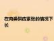 在肉类供应紧张的情况下 基于植物的肉类替代品显示出强劲的增长