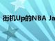 街机Up的NBA Jam SHAQ版让你在家扣篮