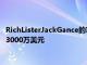 RichListerJackGance的家人在Toorak的两栋相邻房屋上花费了3000万美元