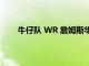 牛仔队 WR 詹姆斯华盛顿因右脚骨折缺席 6-10 周