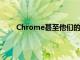 Chrome甚至他们的谷歌帐户中打开或关闭的功能