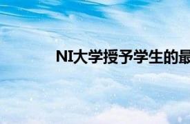 NI大学授予学生的最高学位成绩提高了50%