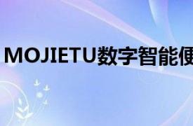 MOJIETU数字智能便携式轮胎充气机49美元