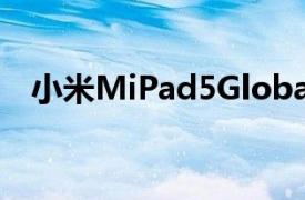 小米MiPad5Global256GB仅售324欧元