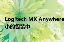 Logitech MX Anywhere 3鼠标将MagSpeed滚轮置于较小的包装中